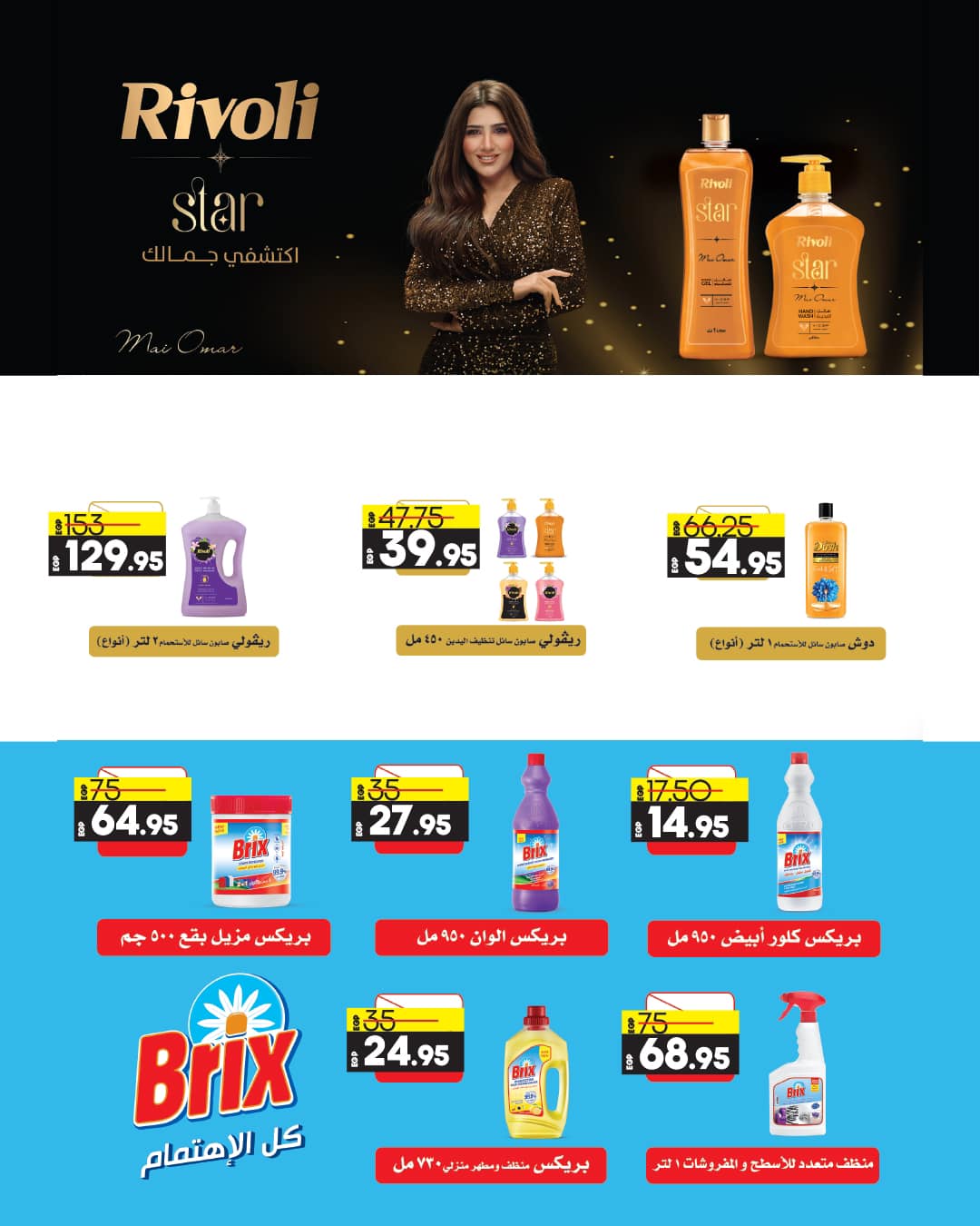 lulu-hypermarket offers from 23nov to 2dec 2024 عروض لولو هايبر ماركت من 23 نوفمبر حتى 2 ديسمبر 2024 صفحة رقم 28